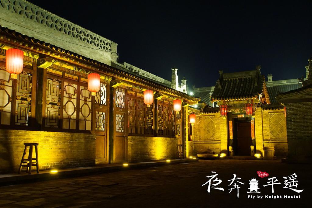 Fly By Knight Pingyao Courtyard Hotell Exteriör bild