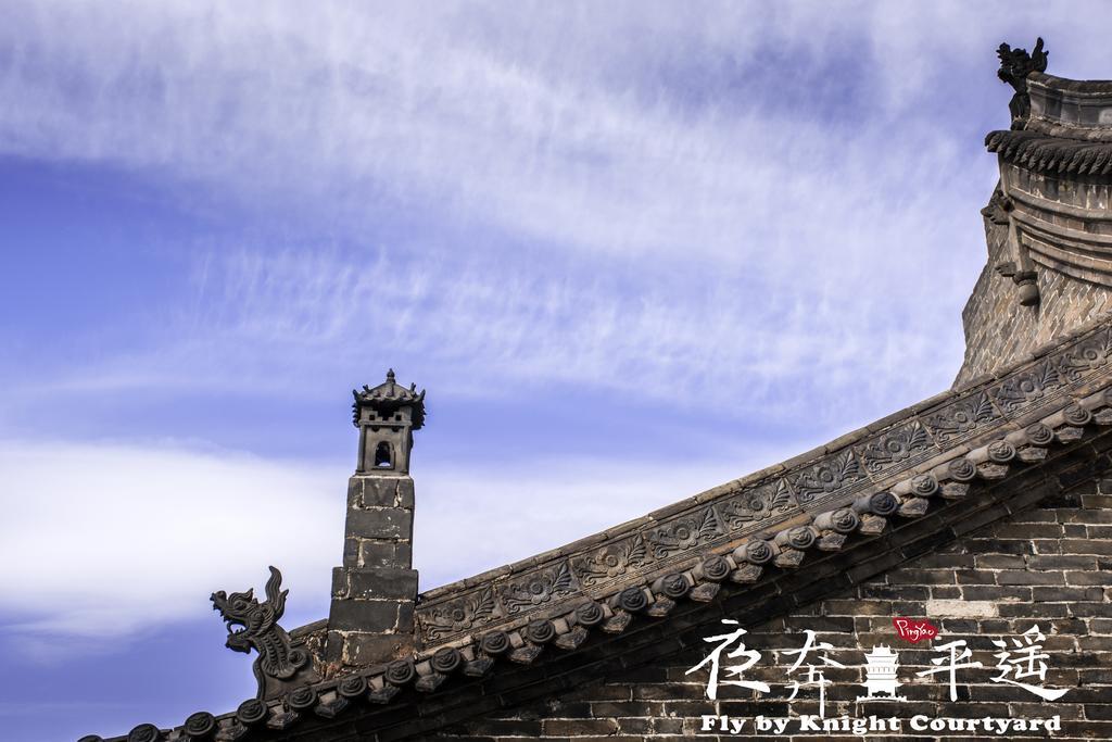 Fly By Knight Pingyao Courtyard Hotell Exteriör bild