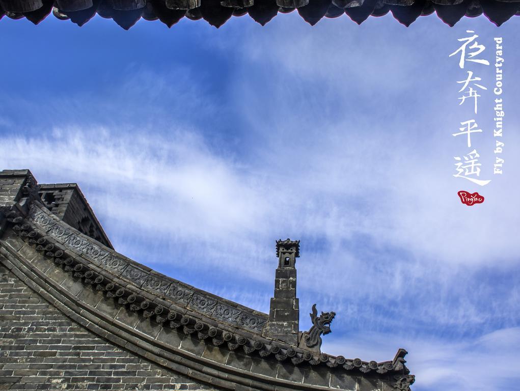 Fly By Knight Pingyao Courtyard Hotell Exteriör bild