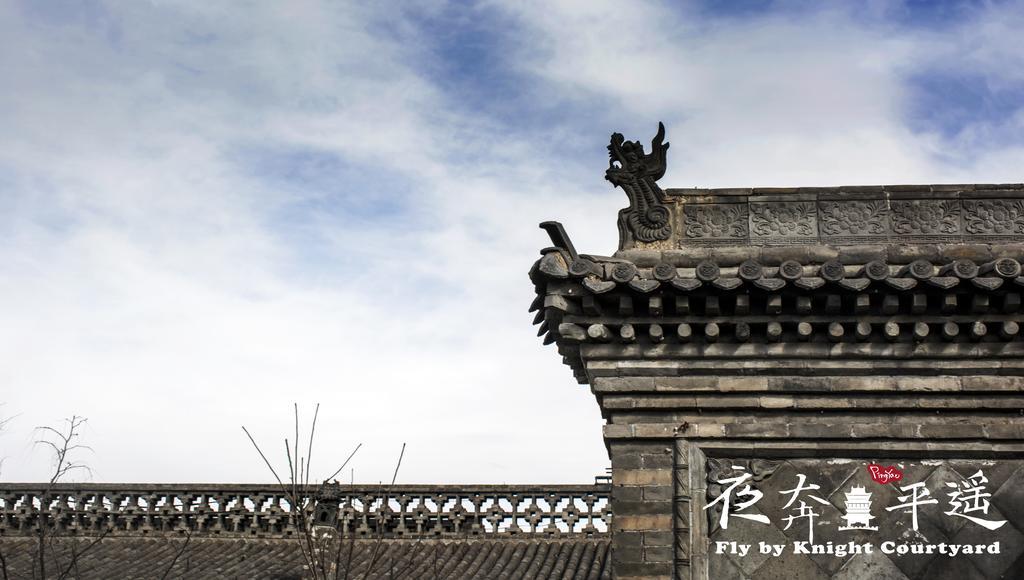 Fly By Knight Pingyao Courtyard Hotell Exteriör bild