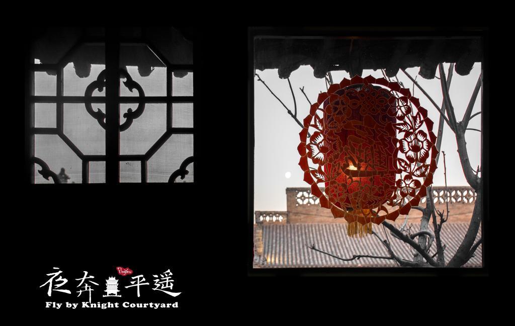 Fly By Knight Pingyao Courtyard Hotell Exteriör bild