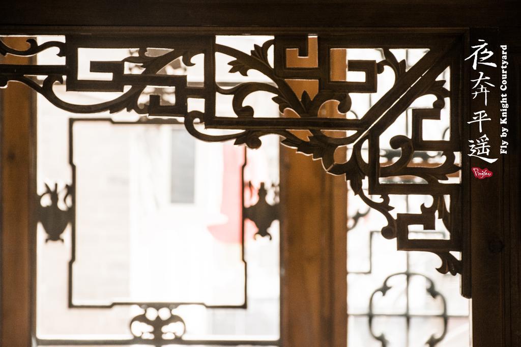 Fly By Knight Pingyao Courtyard Hotell Exteriör bild